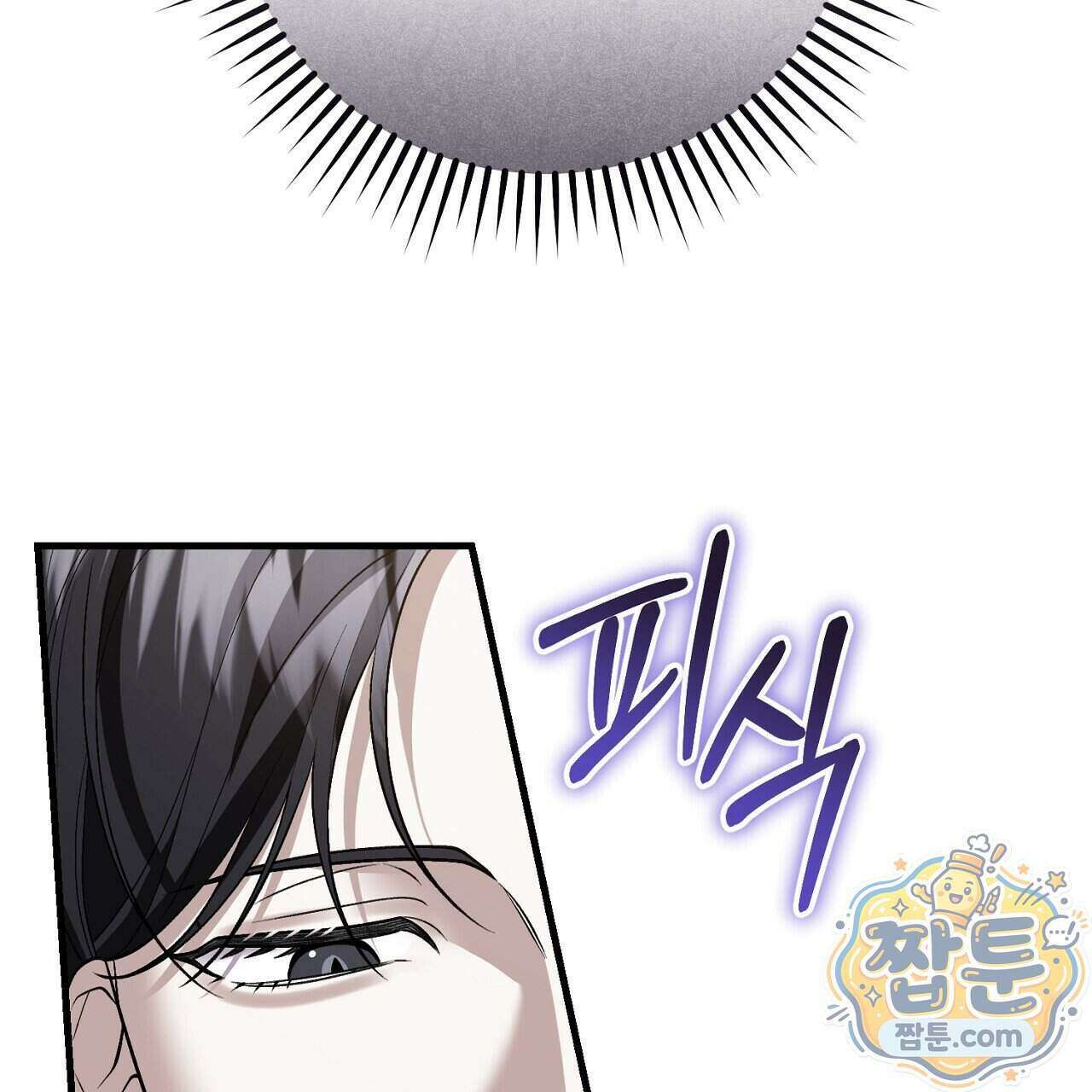 부활 메리트 29화 21
