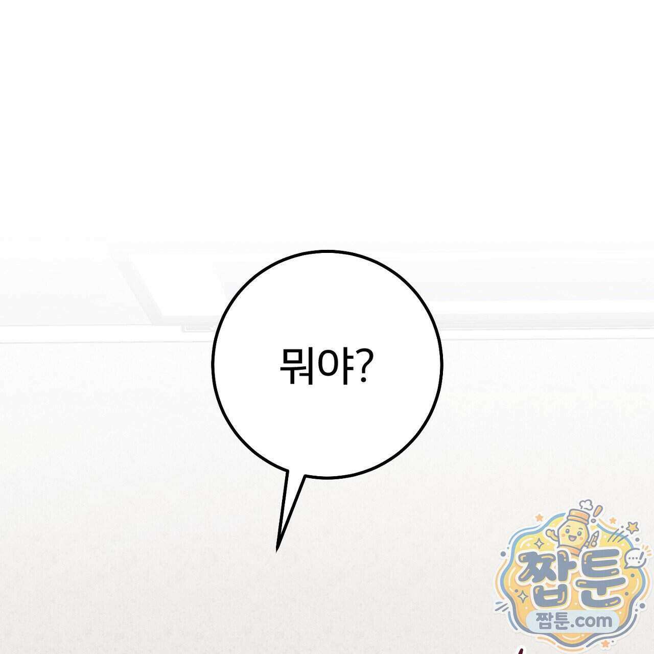 부활 메리트 29화 23