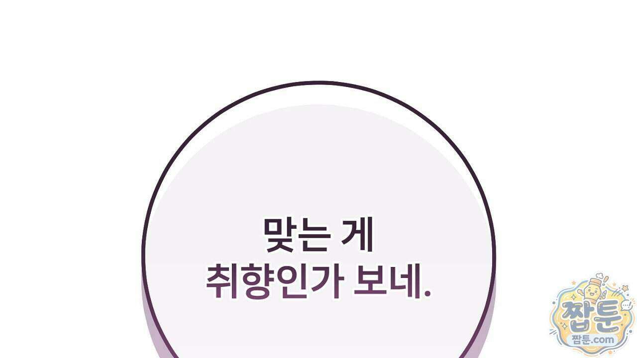부활 메리트 29화 26