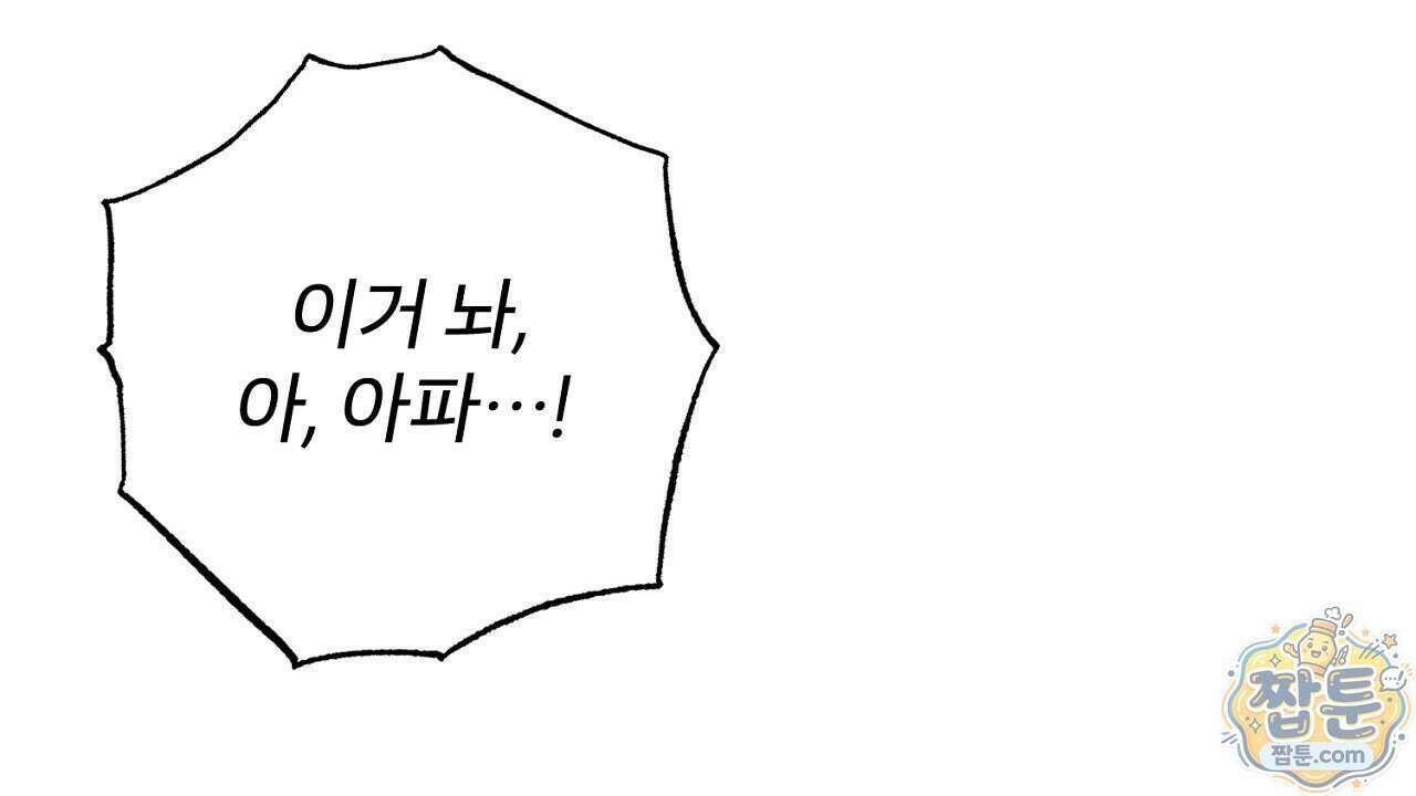 부활 메리트 29화 30