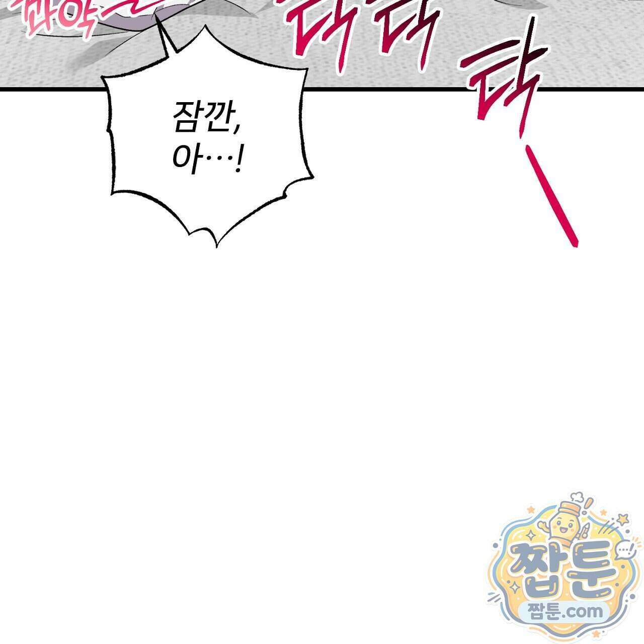 부활 메리트 29화 33