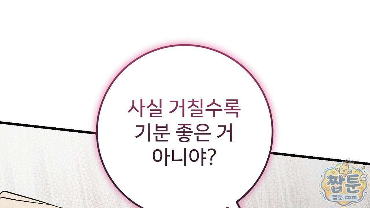 부활 메리트 29화 34