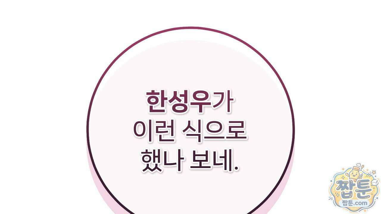 부활 메리트 29화 38