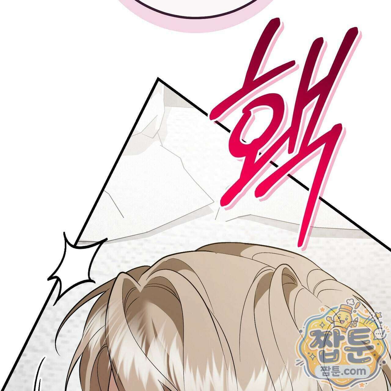 부활 메리트 29화 39