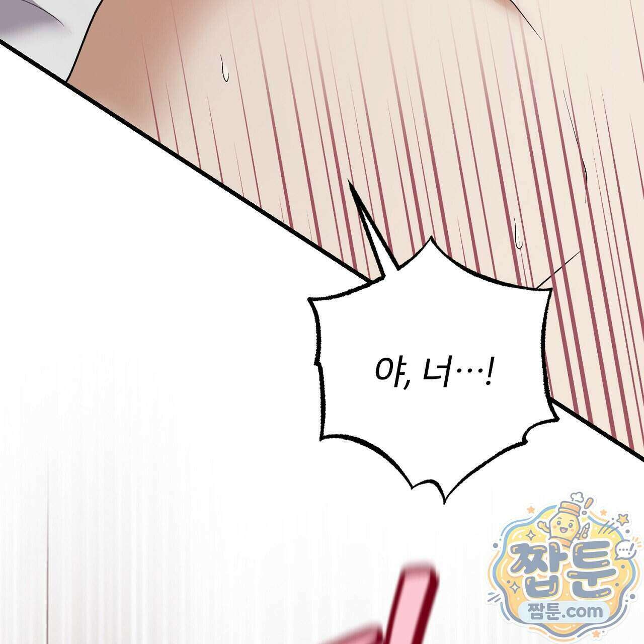 부활 메리트 29화 41