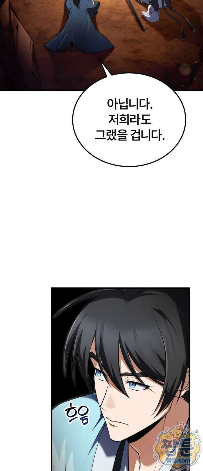 일타강사 백사부 149화 3