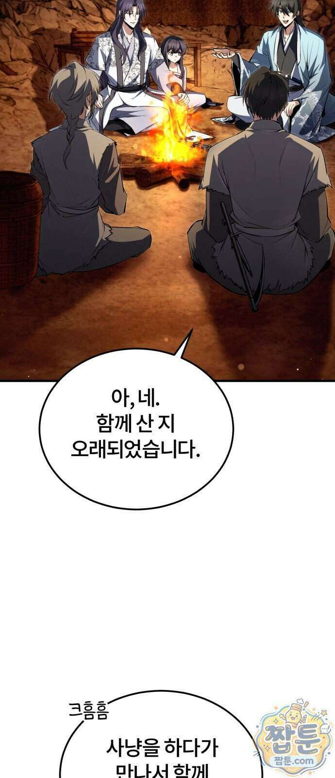 일타강사 백사부 149화 5