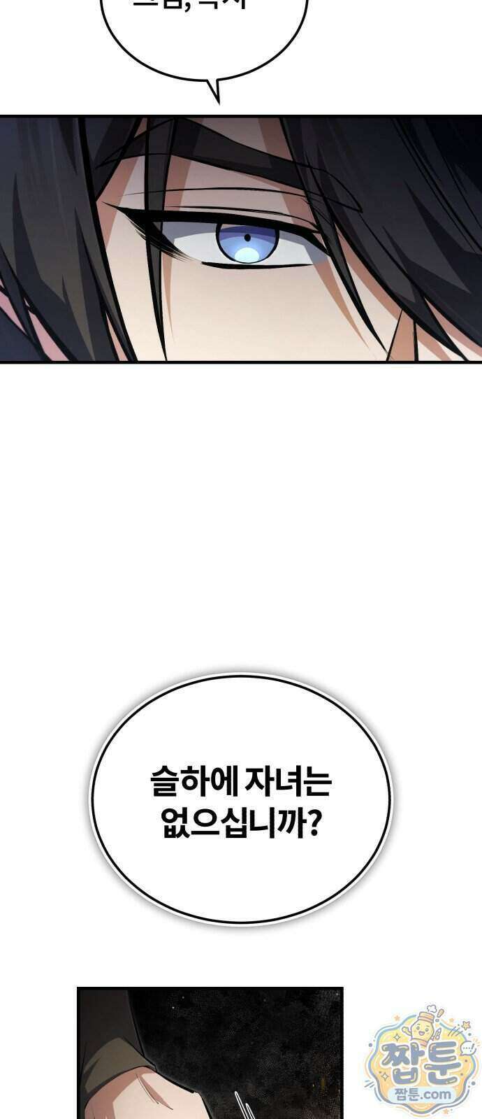 일타강사 백사부 149화 7