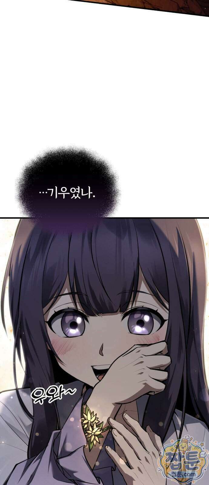 일타강사 백사부 149화 19