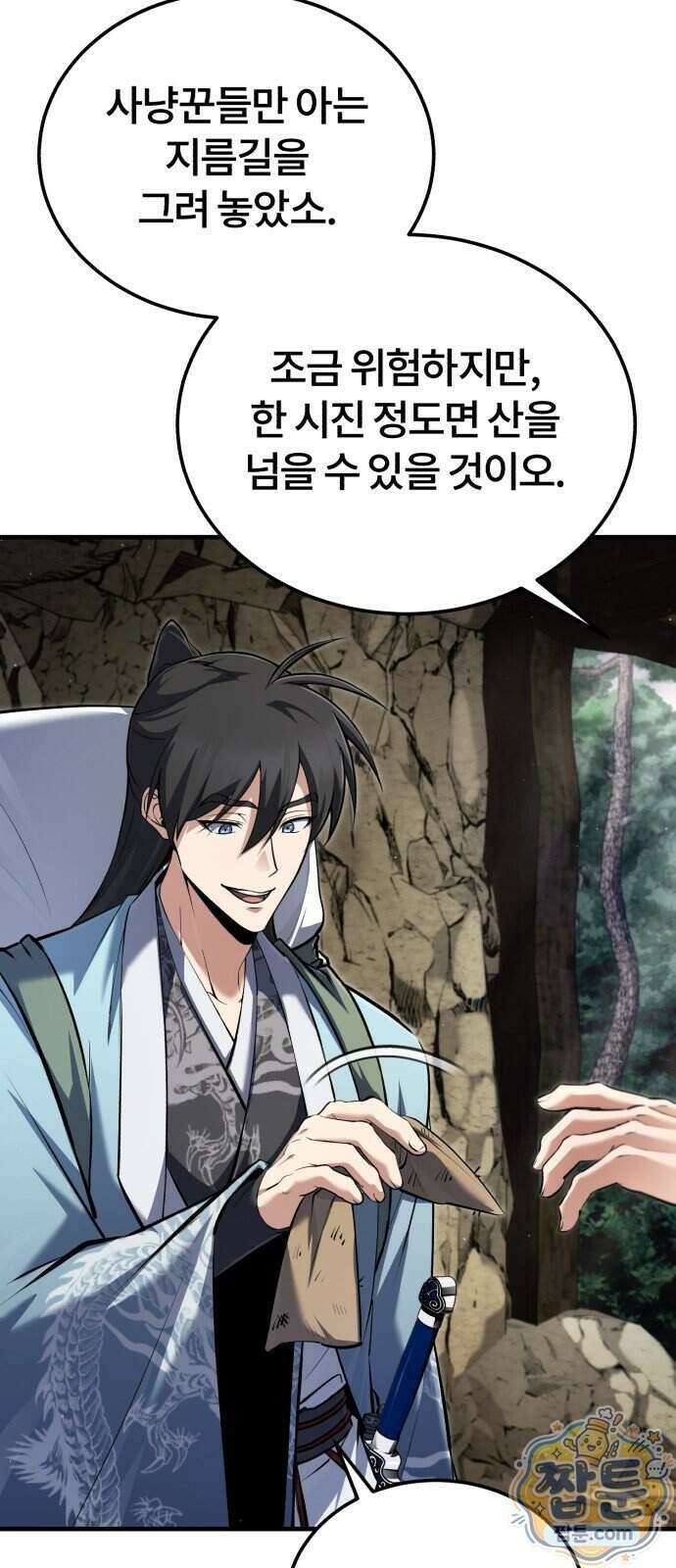 일타강사 백사부 149화 25