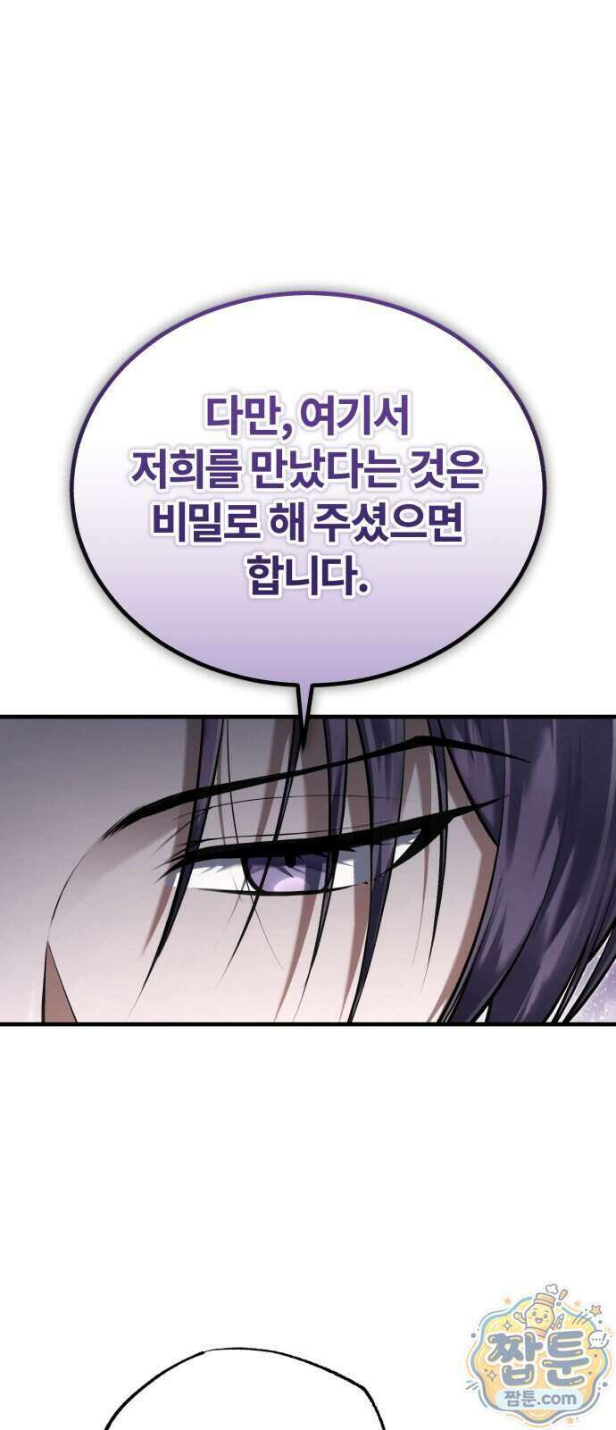 일타강사 백사부 149화 29
