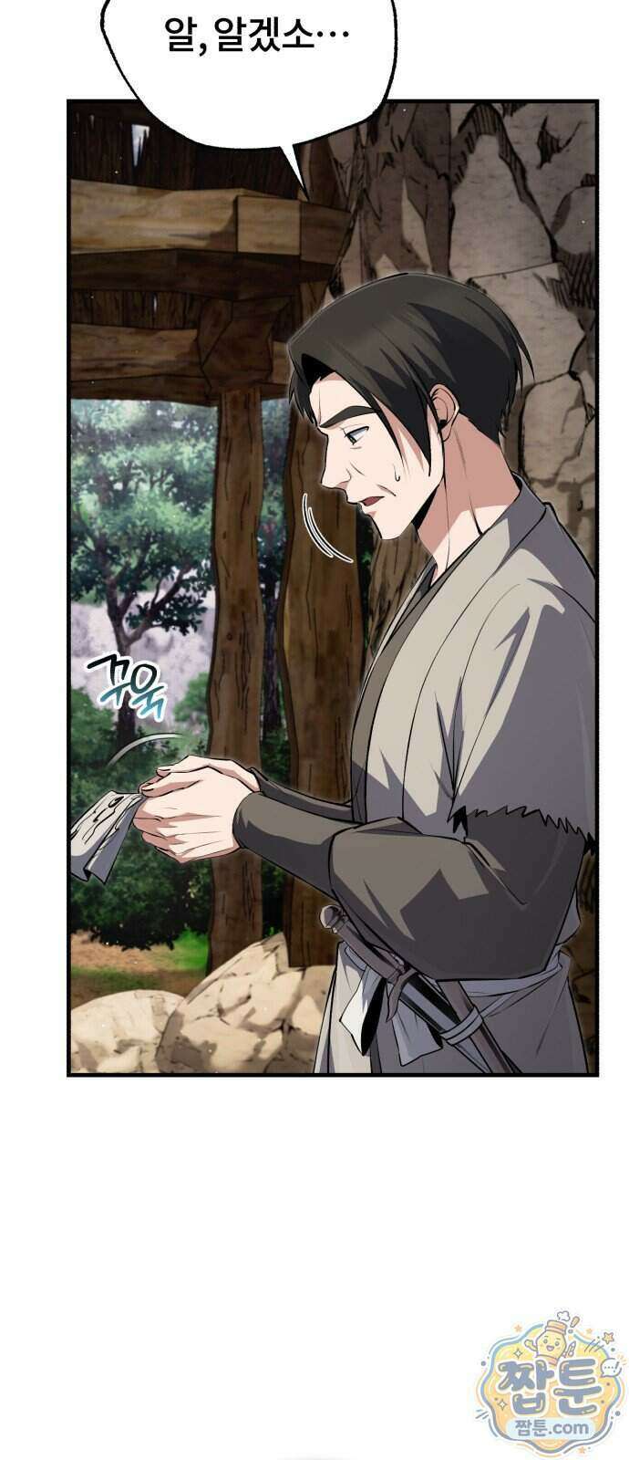 일타강사 백사부 149화 30