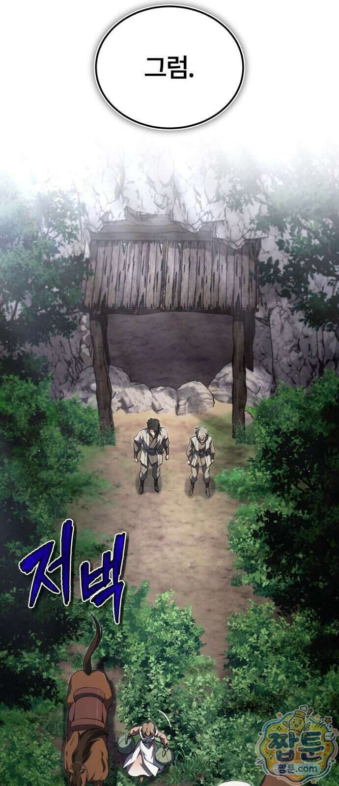 일타강사 백사부 149화 31