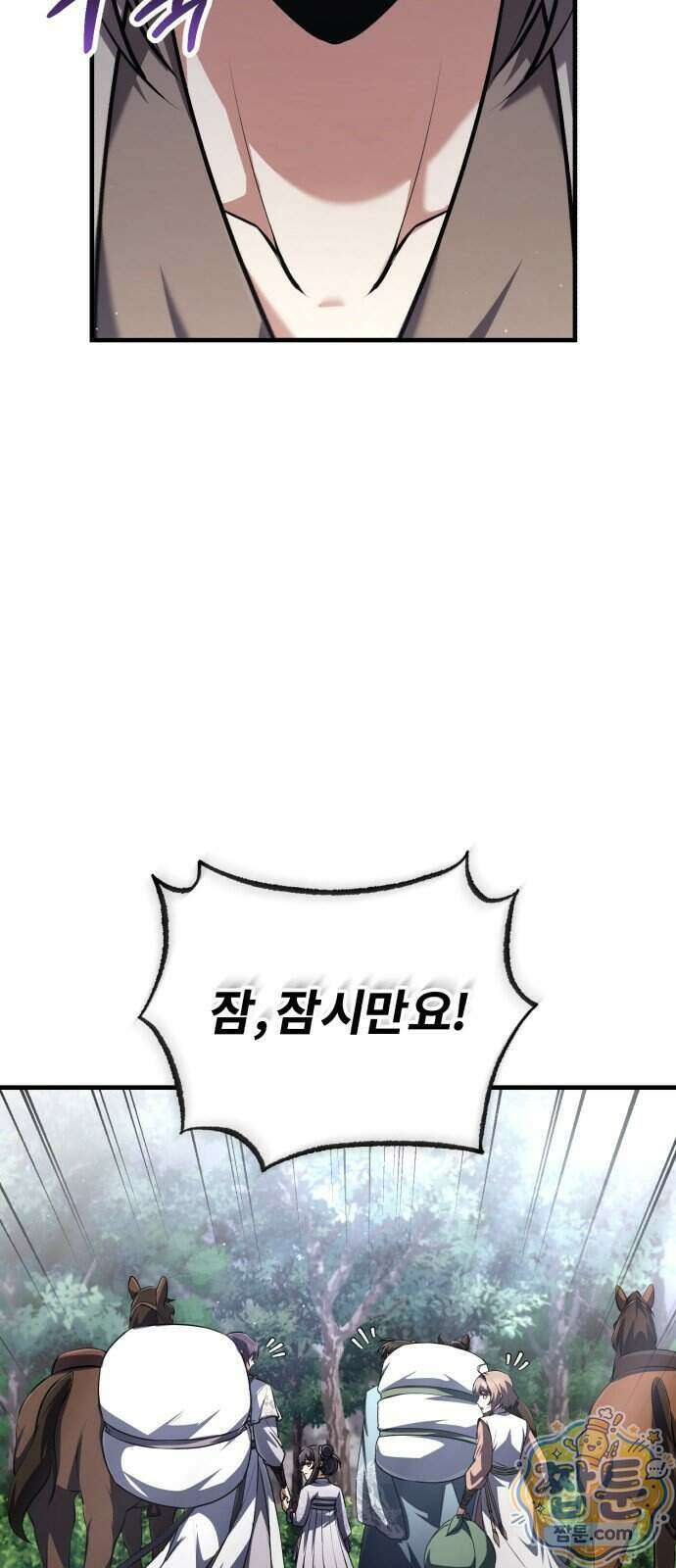 일타강사 백사부 149화 33