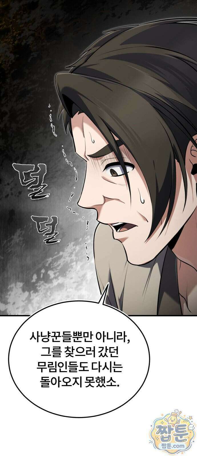 일타강사 백사부 149화 39