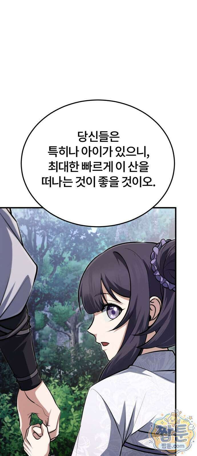 일타강사 백사부 149화 40