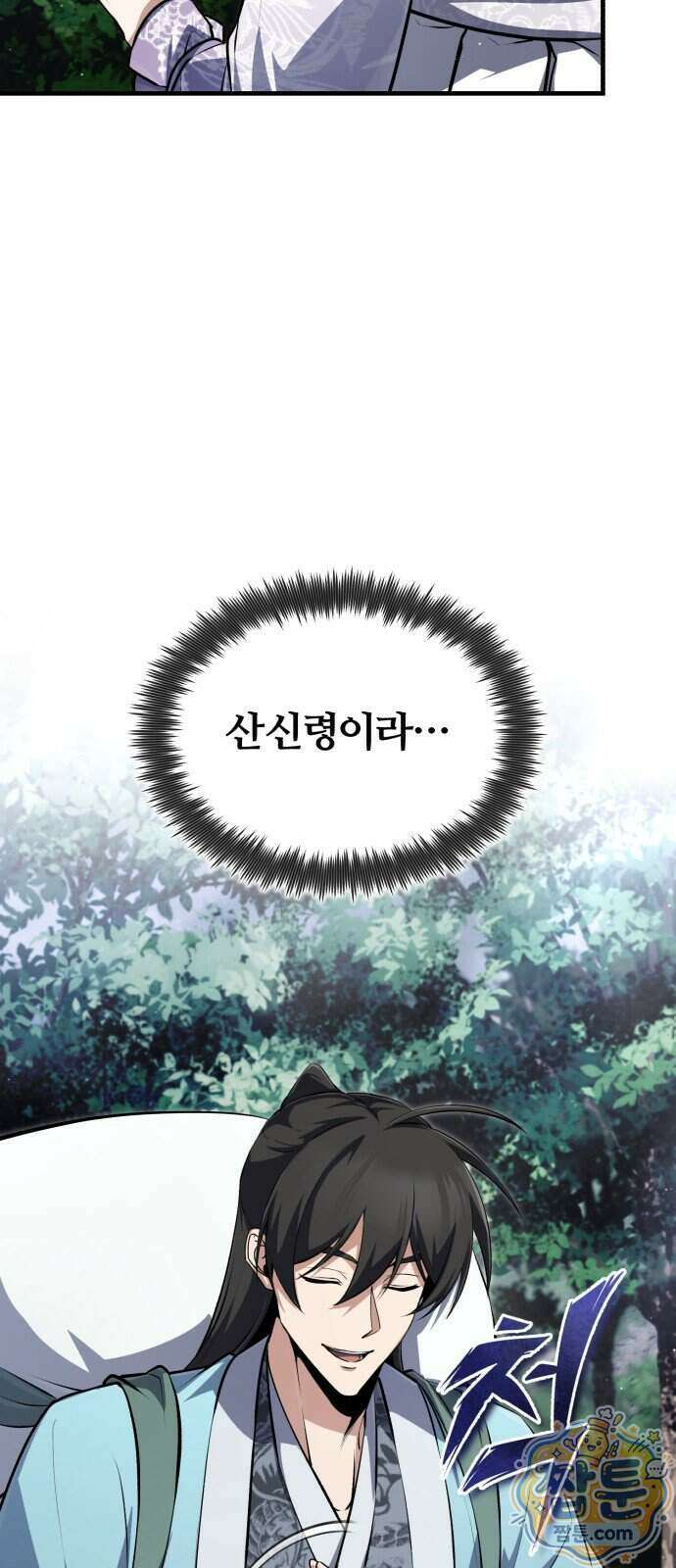 일타강사 백사부 149화 41
