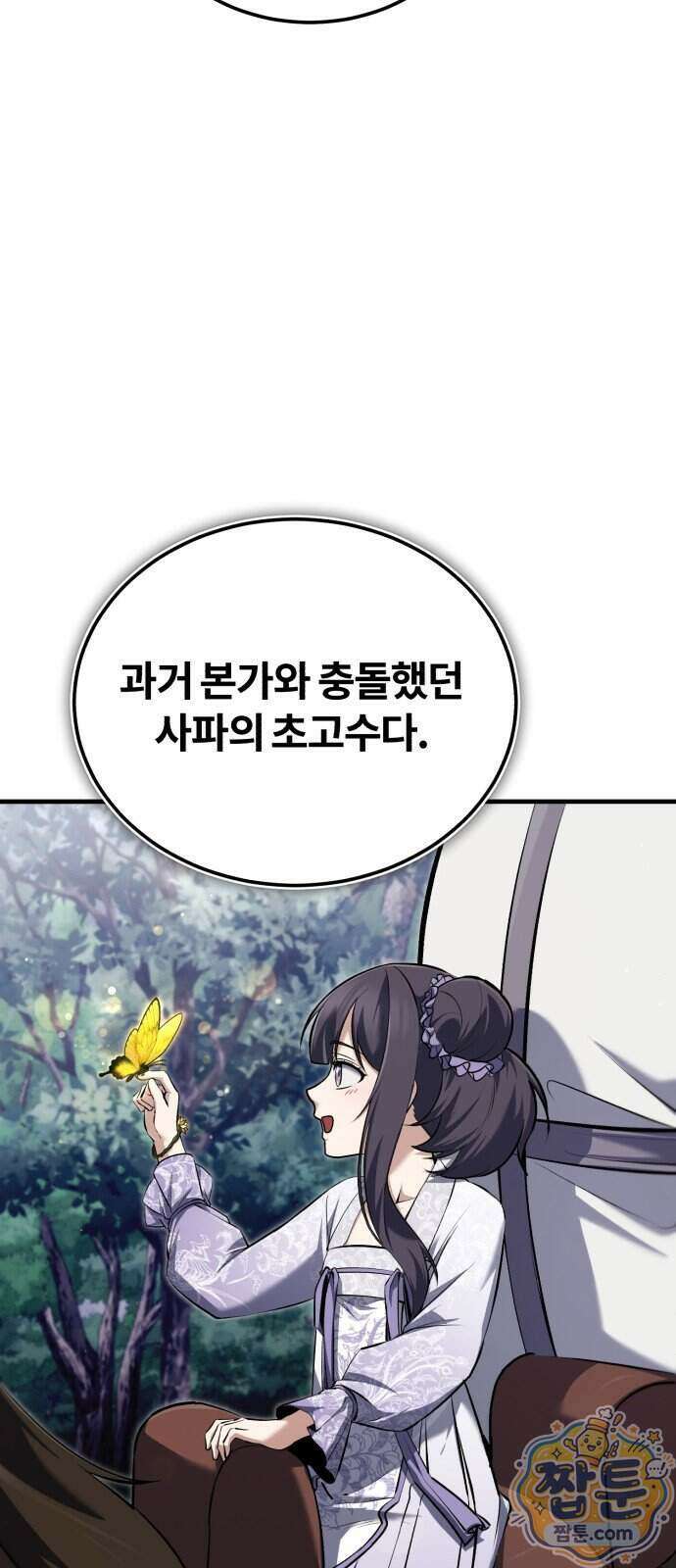 일타강사 백사부 149화 56