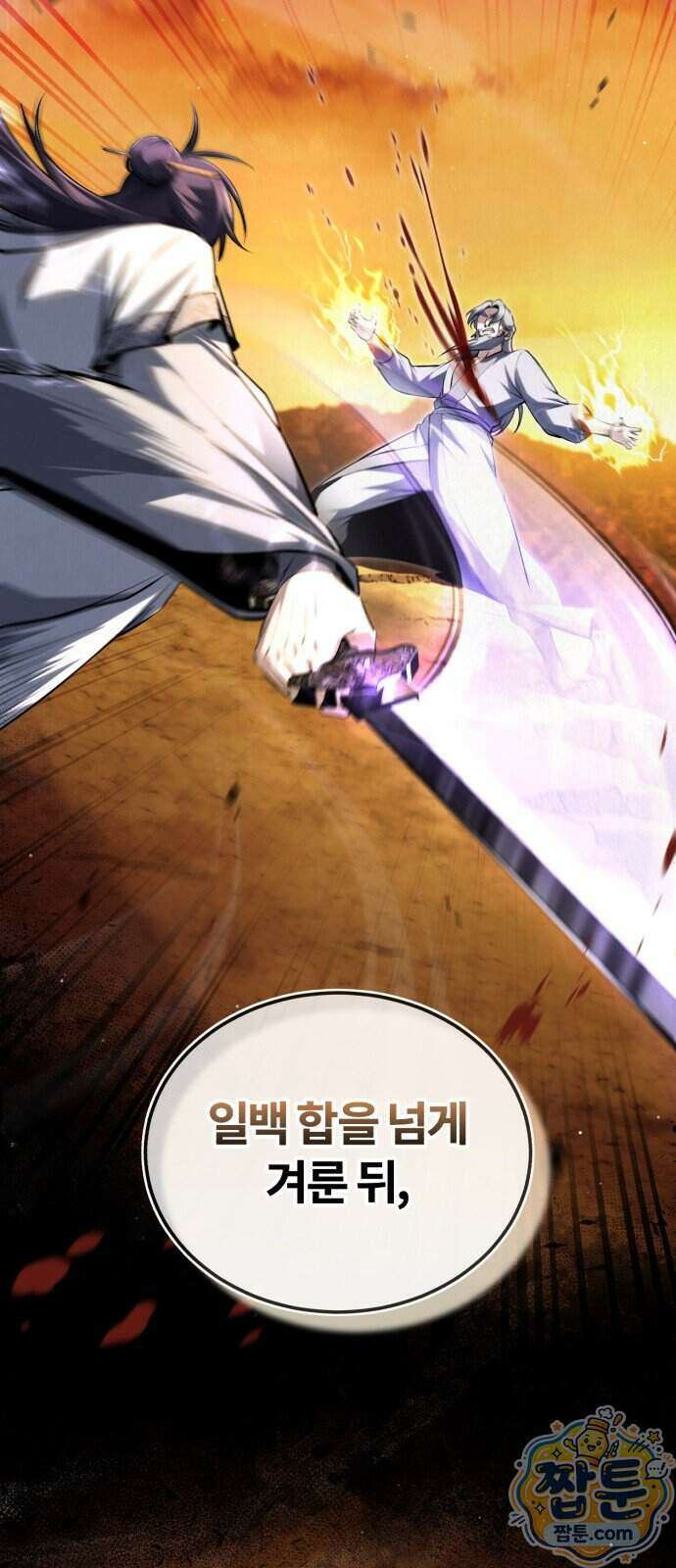 일타강사 백사부 149화 58