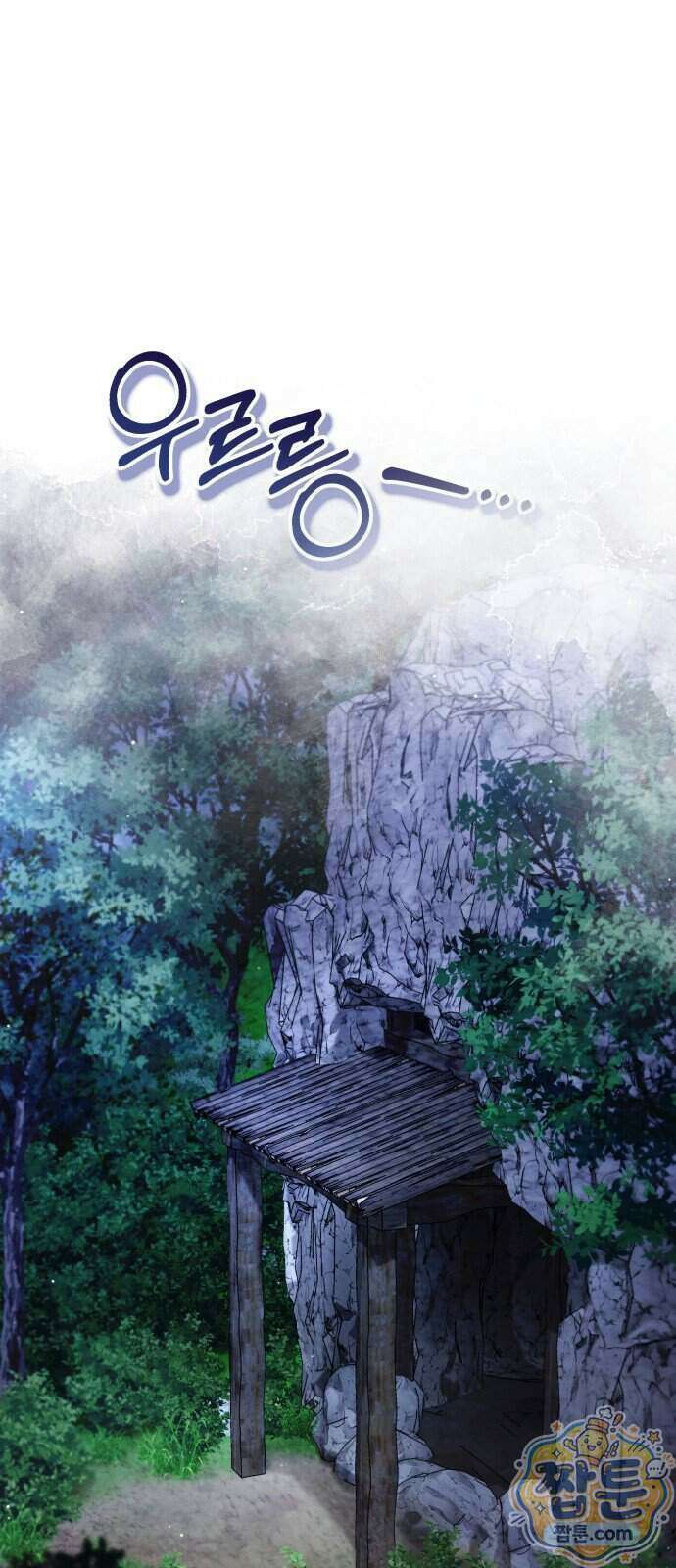 일타강사 백사부 149화 64