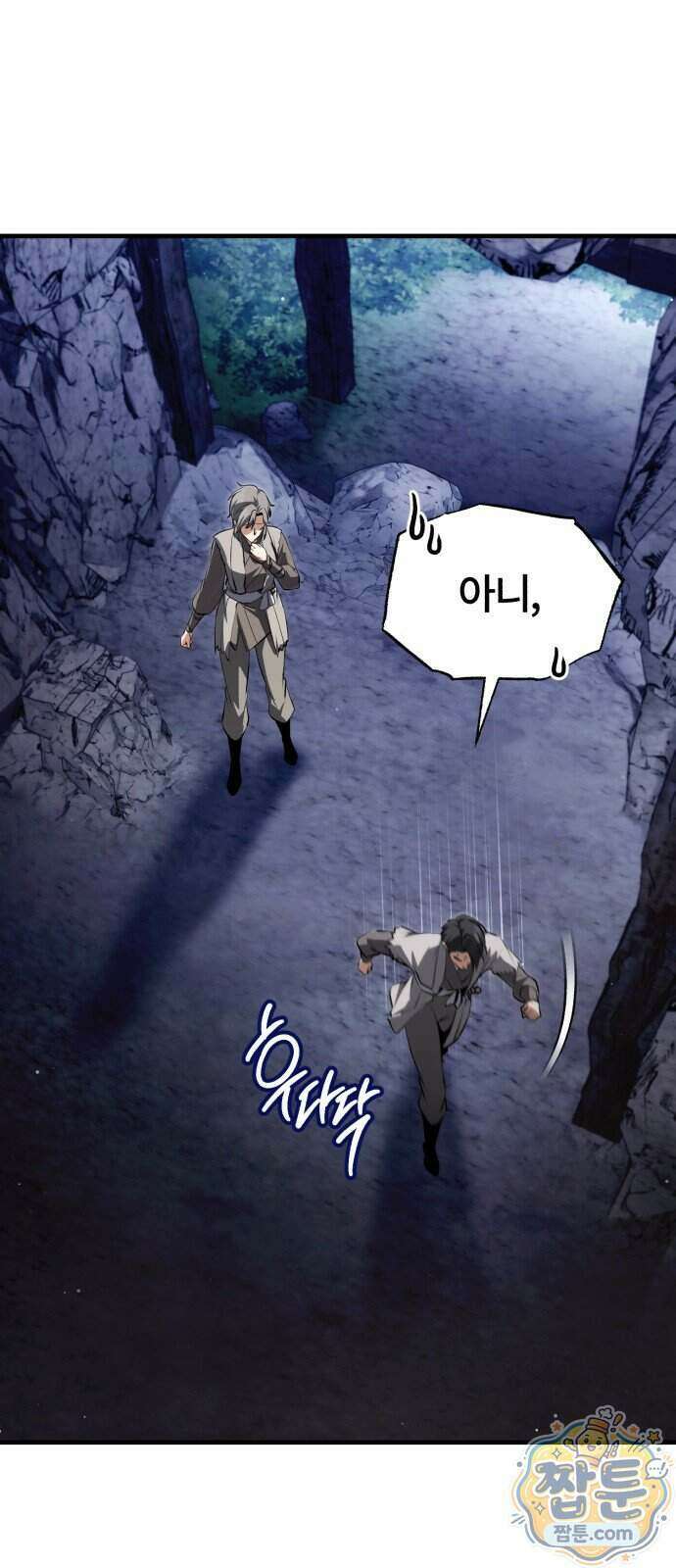 일타강사 백사부 149화 69