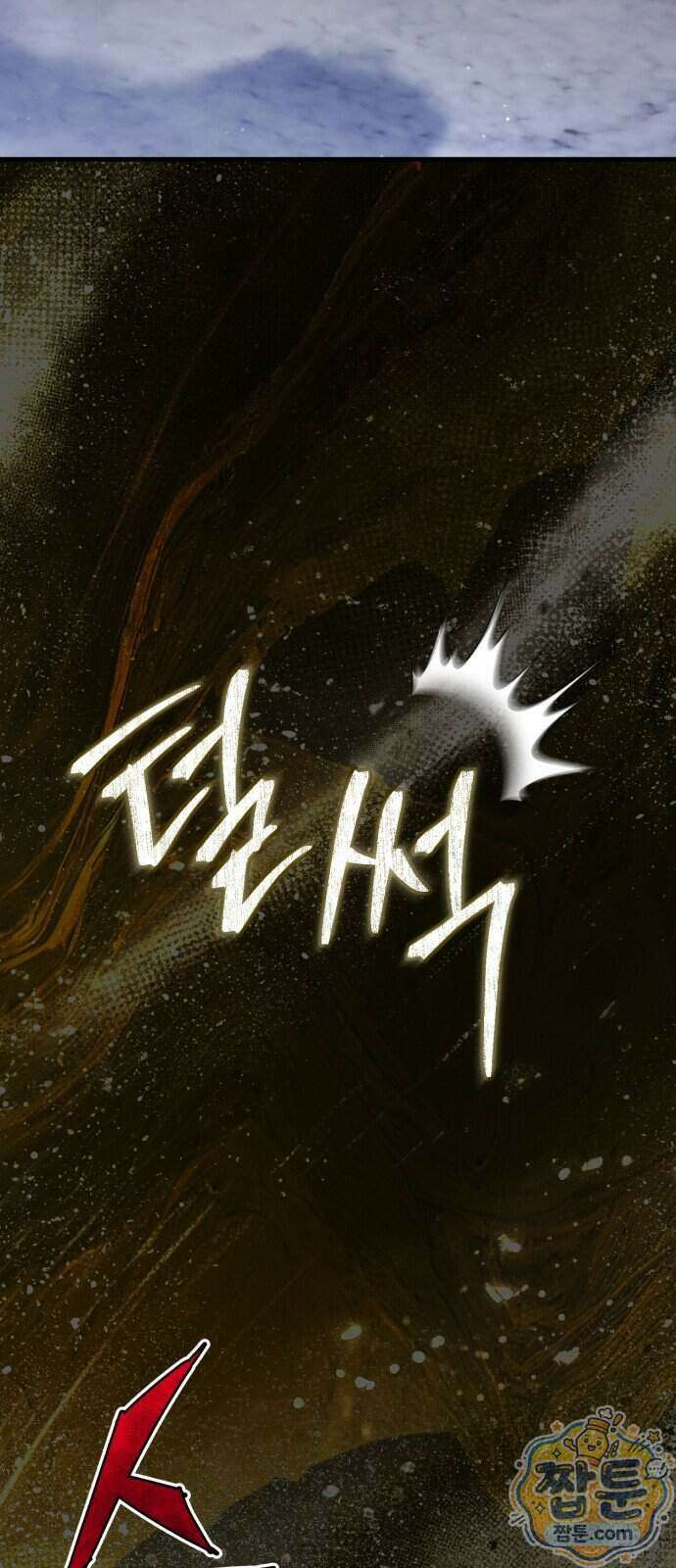 일타강사 백사부 149화 73