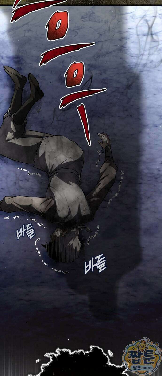 일타강사 백사부 149화 74