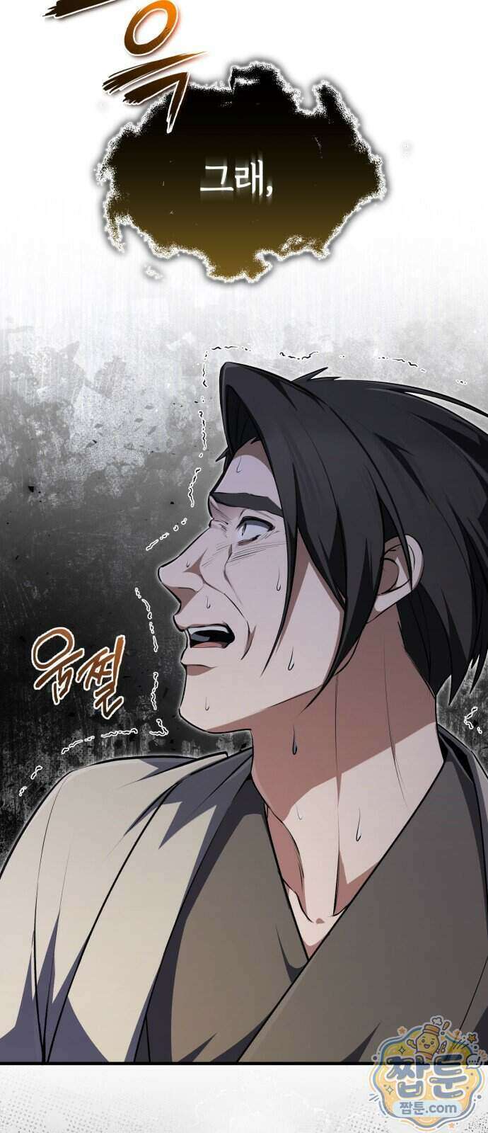 일타강사 백사부 149화 77