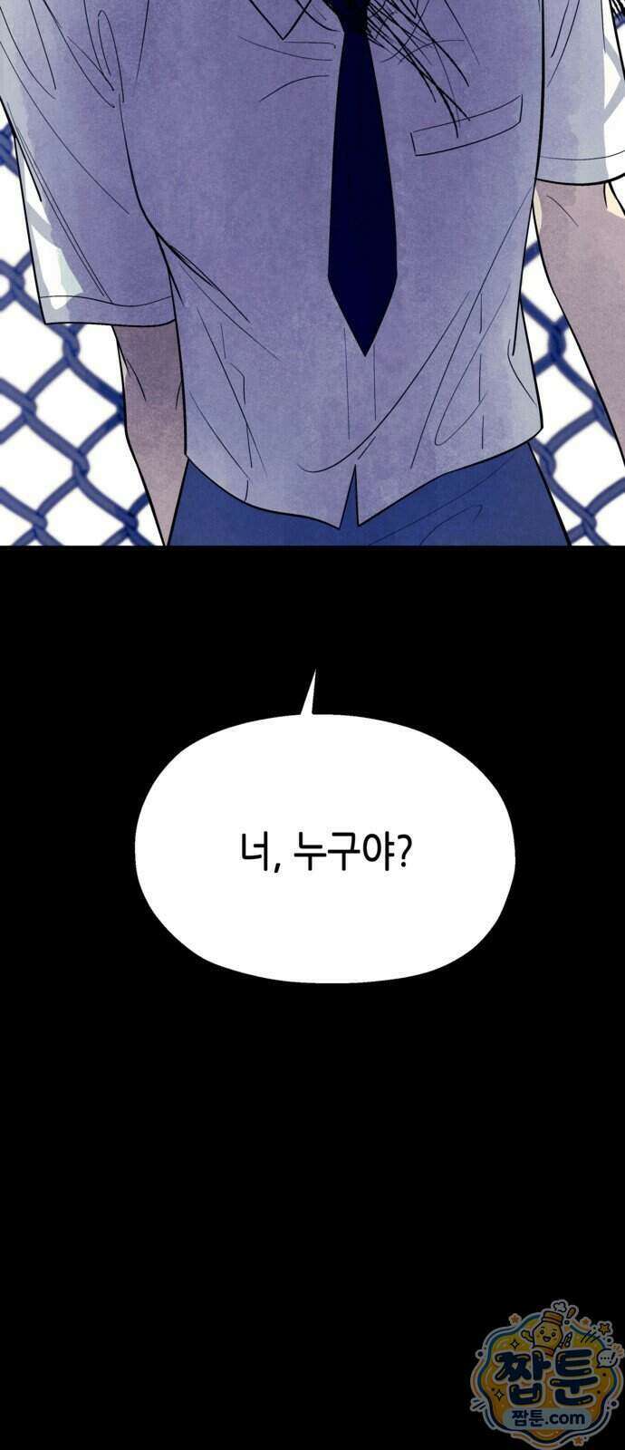 맹종 9화 8