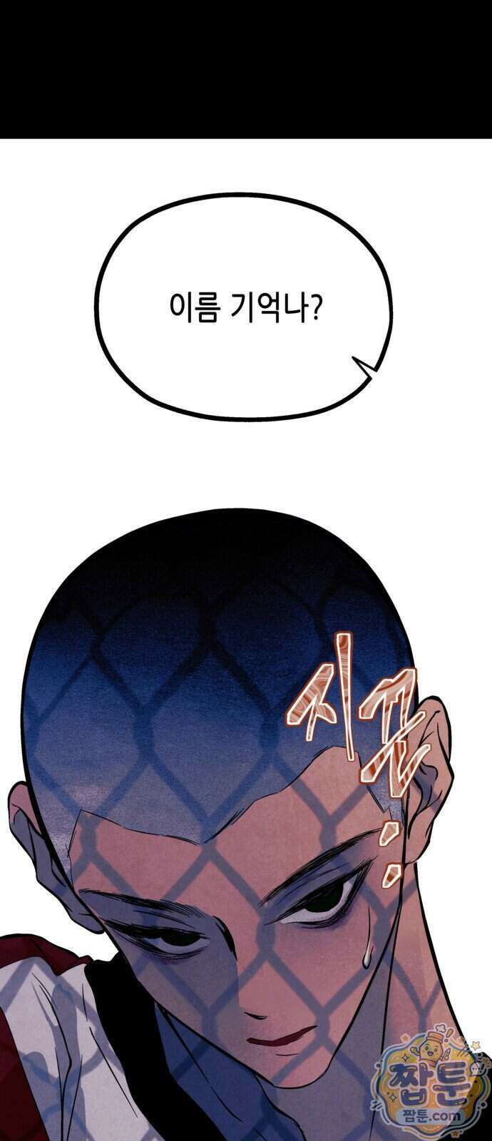 맹종 9화 9
