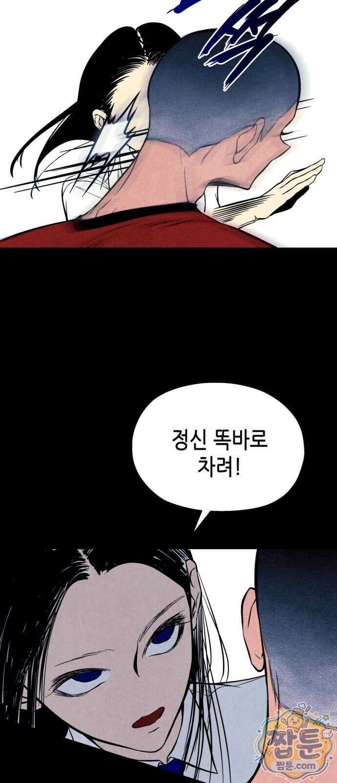 맹종 9화 12