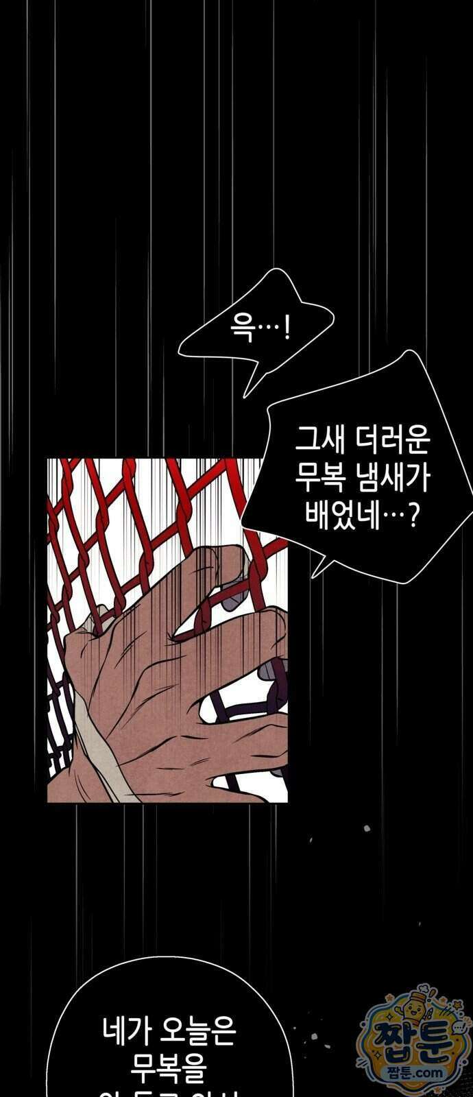 맹종 9화 20