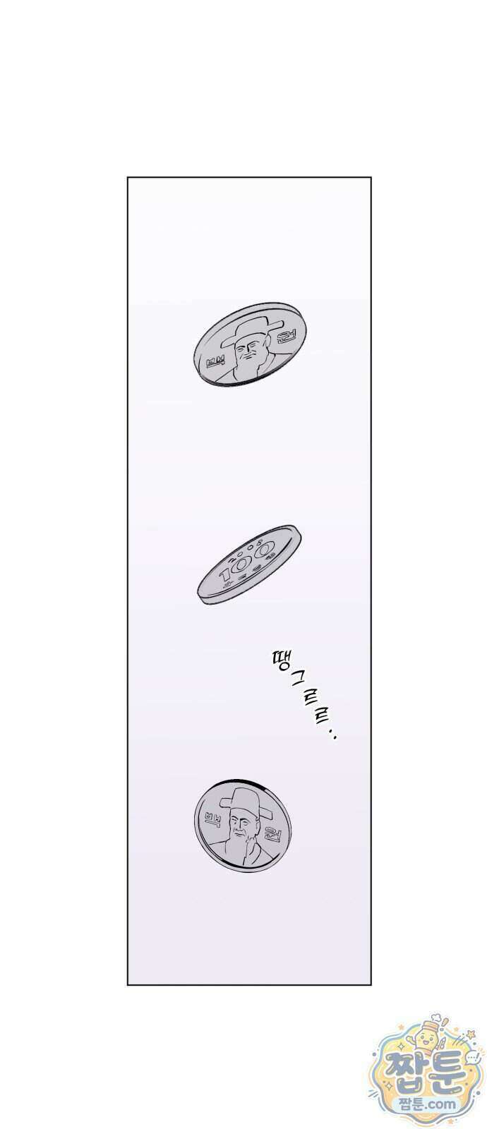 7m 18화 1