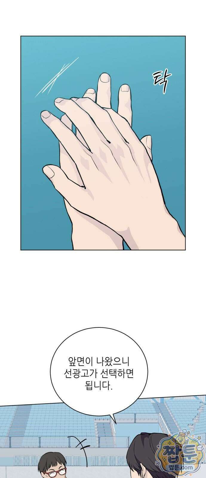7m 18화 2