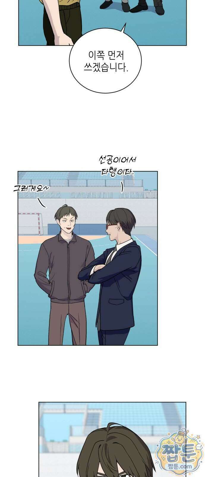 7m 18화 4