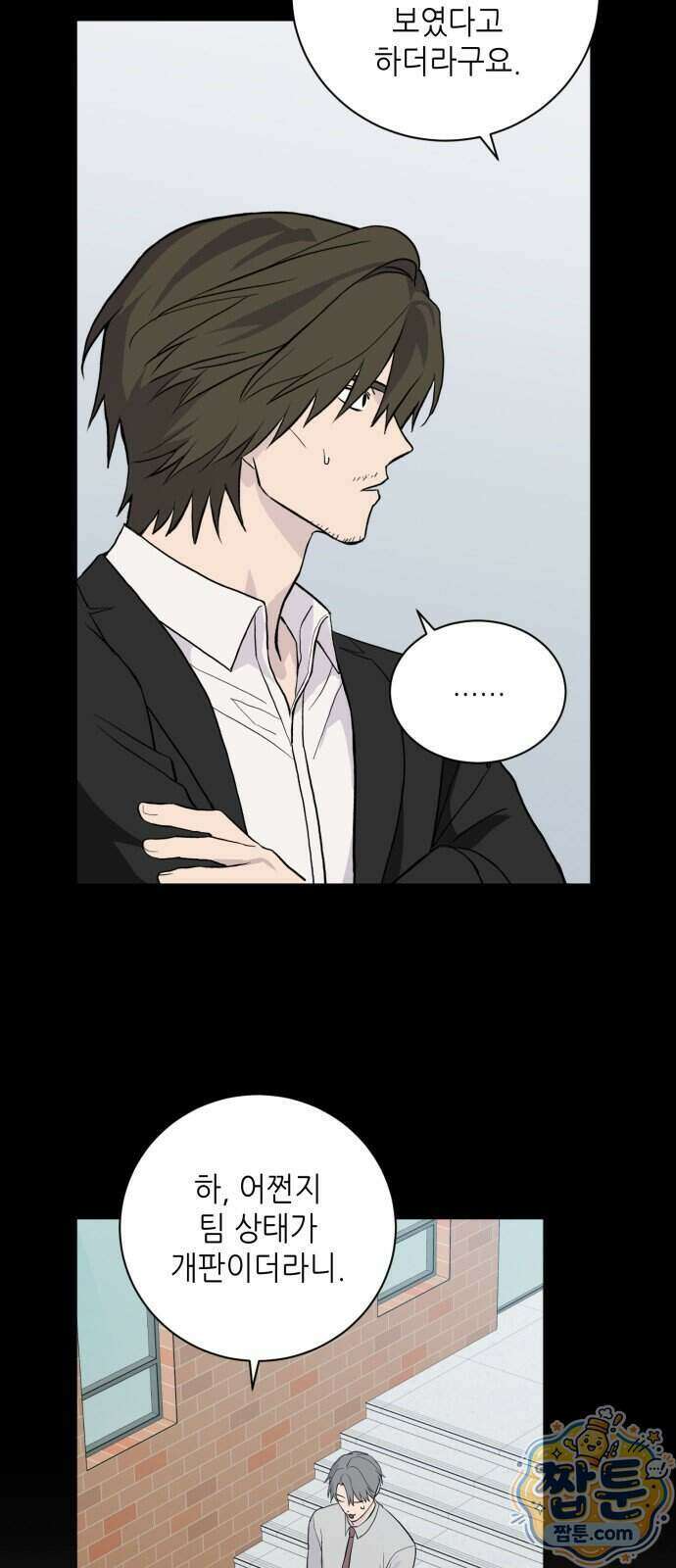 7m 18화 8