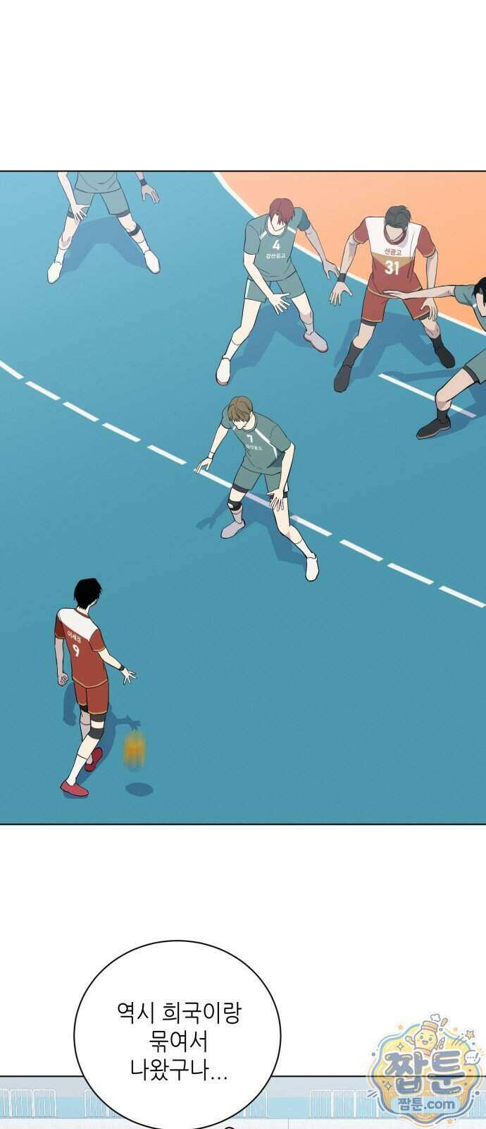 7m 18화 22