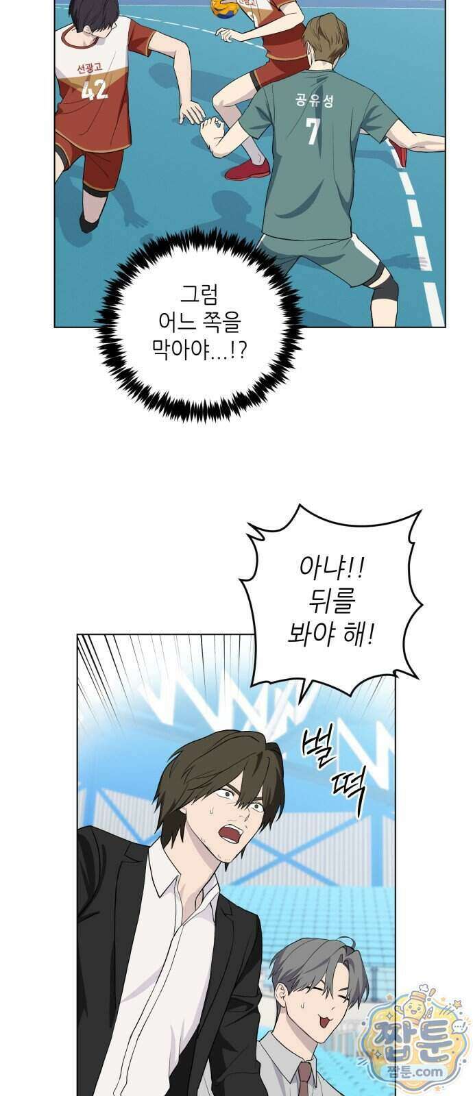 7m 18화 31