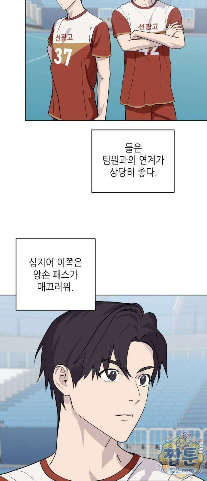 7m 18화 42
