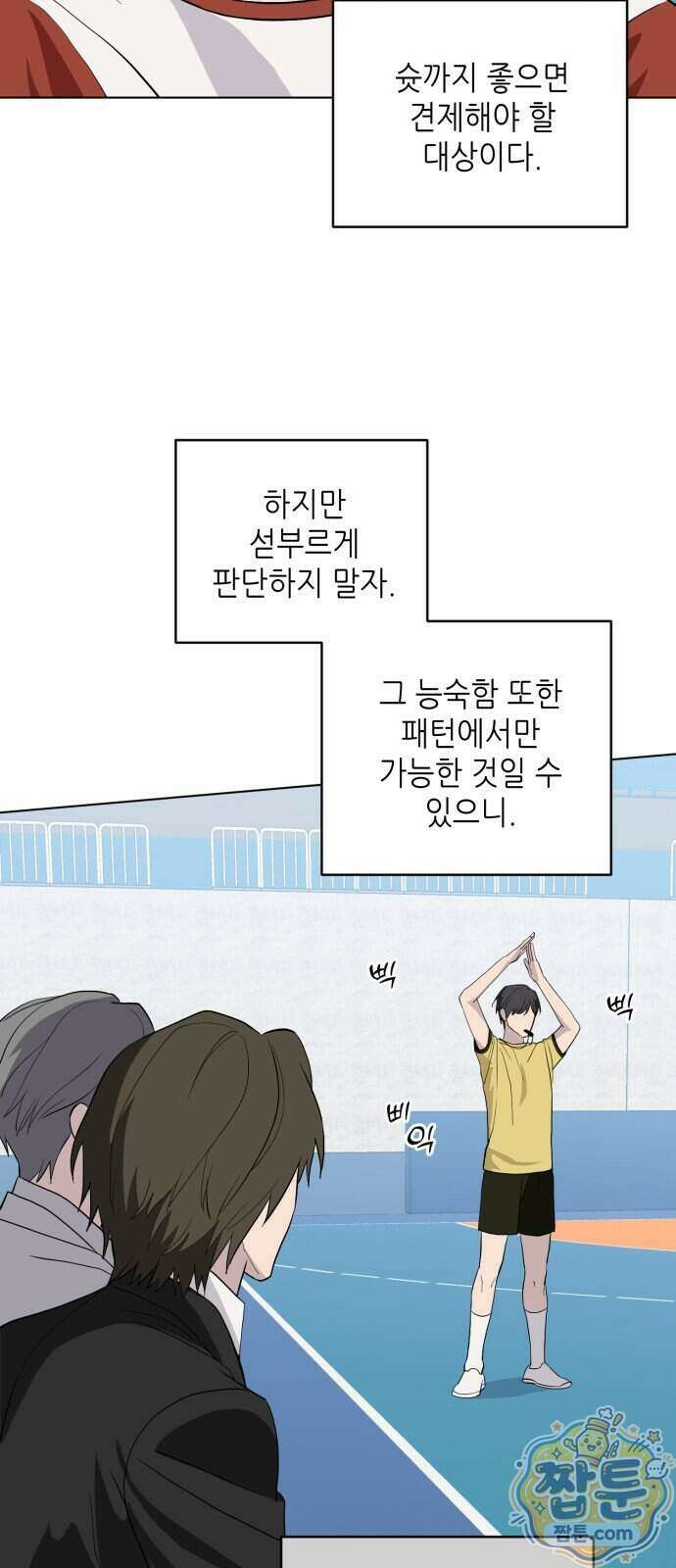 7m 18화 43