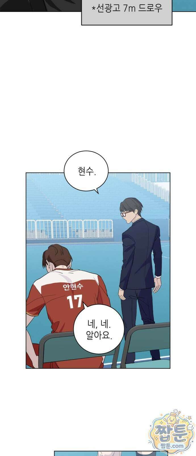 7m 18화 44