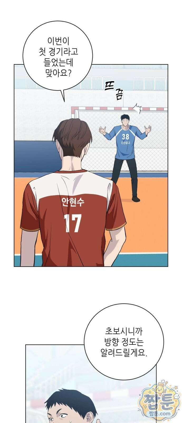 7m 18화 47