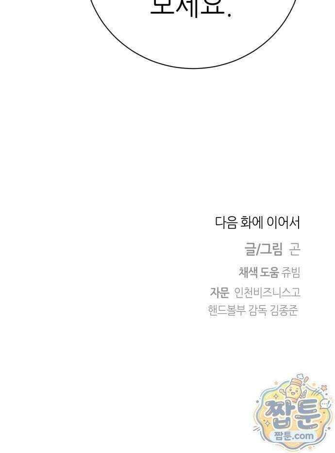 7m 18화 50