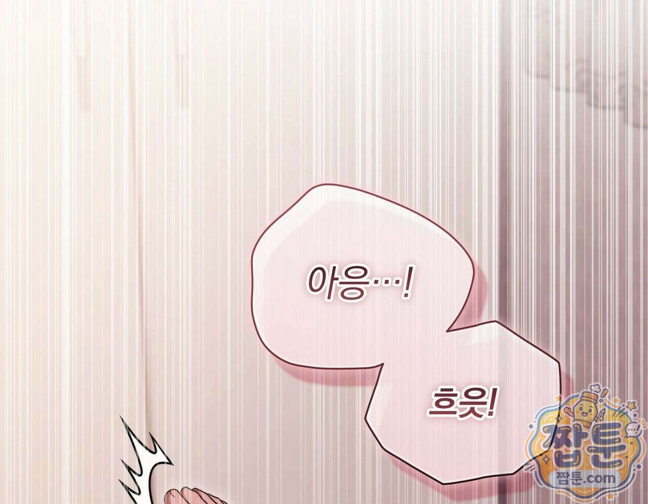 리버스 19화 4