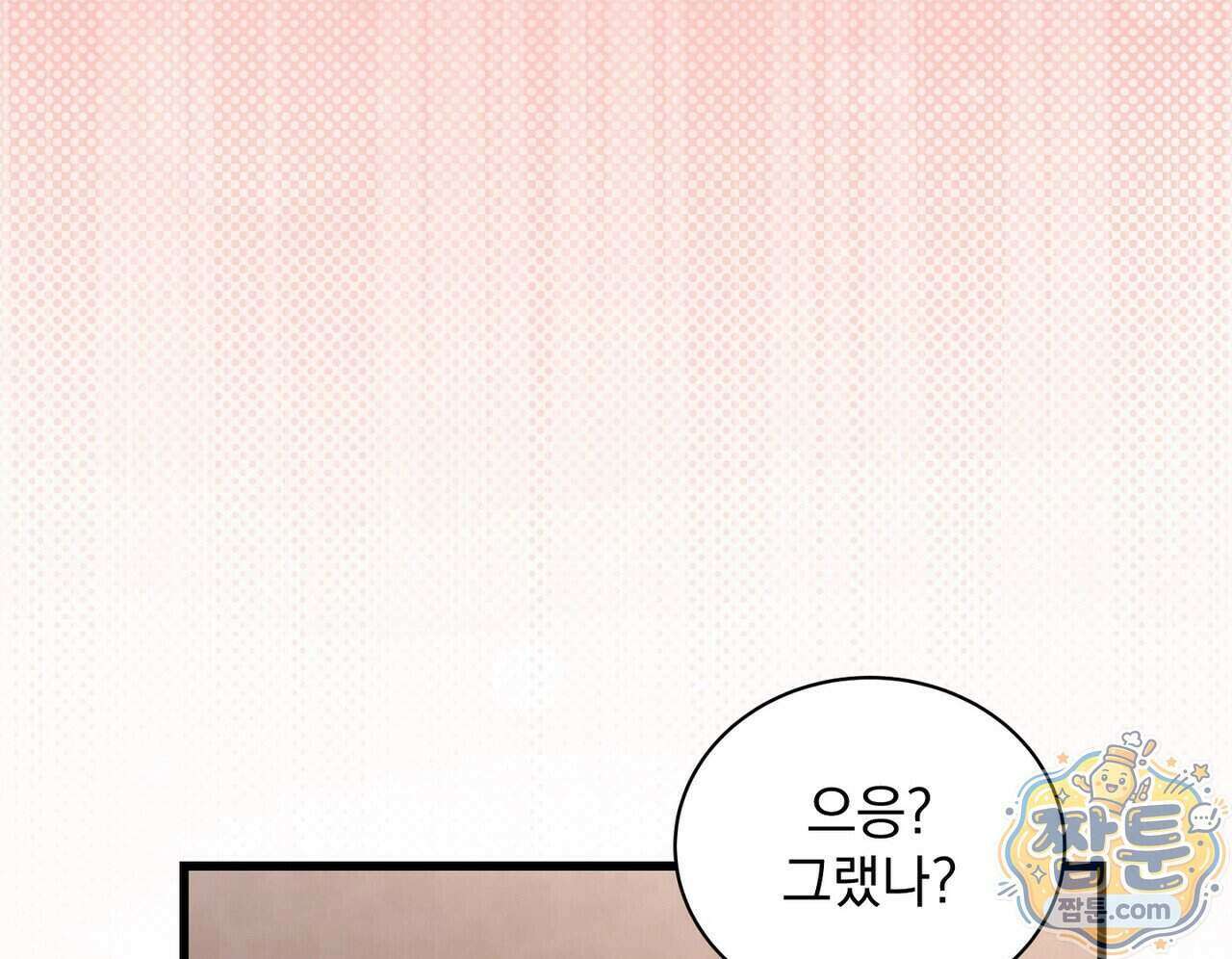 리버스 19화 8