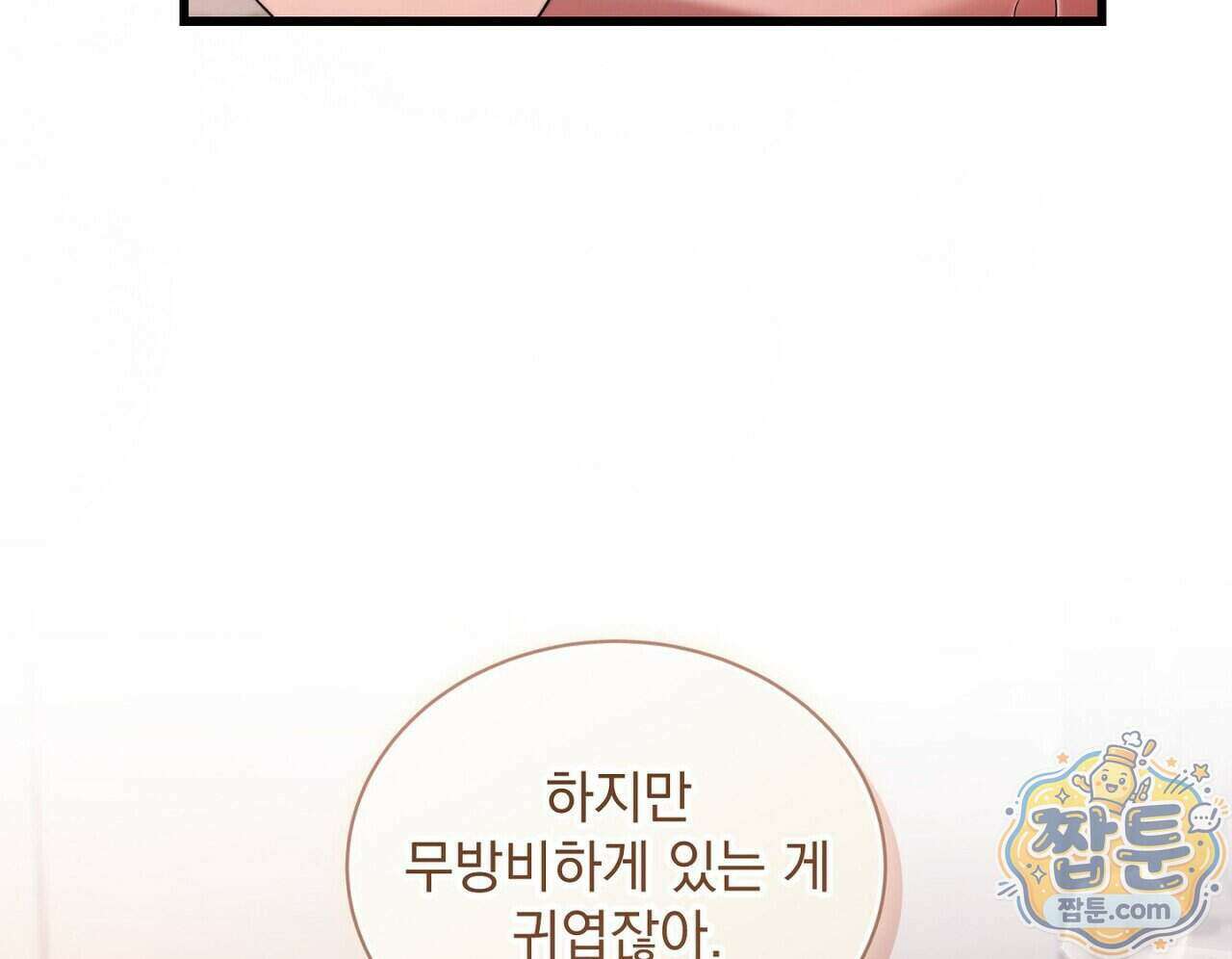 리버스 19화 10