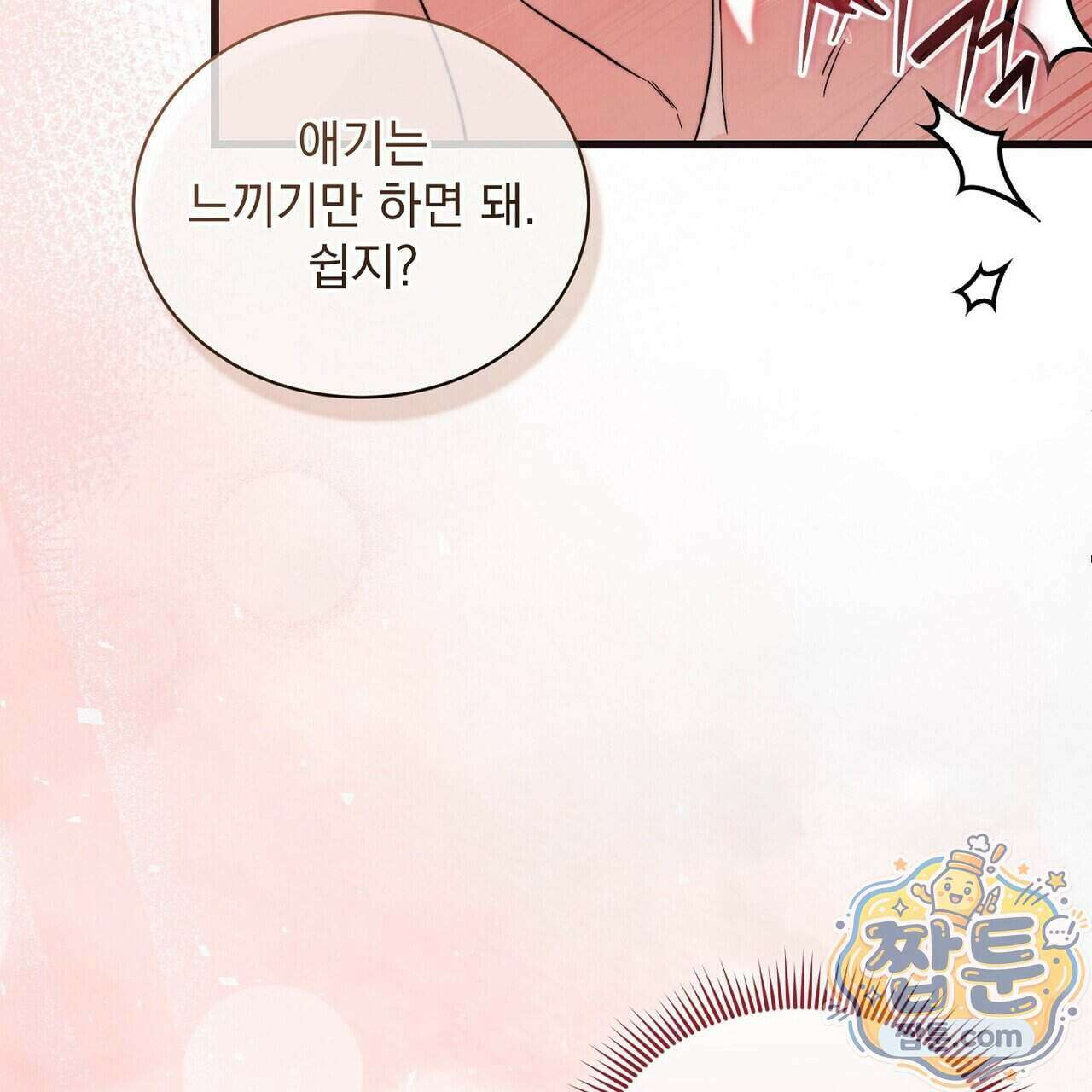 리버스 19화 21