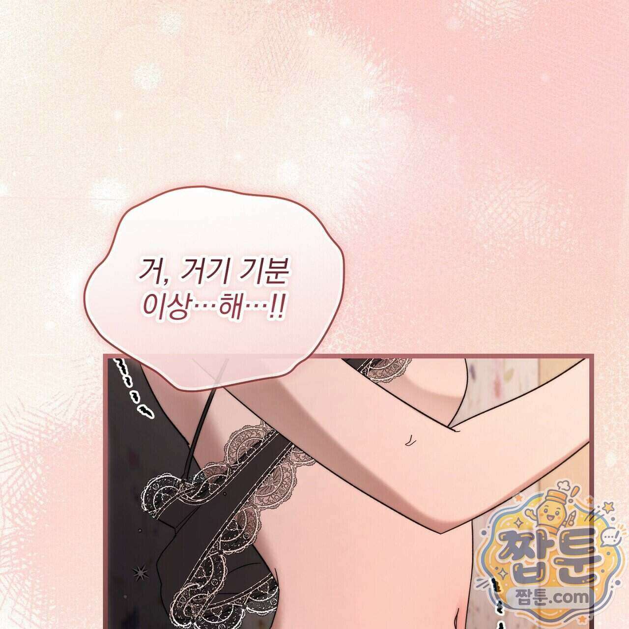 리버스 19화 29