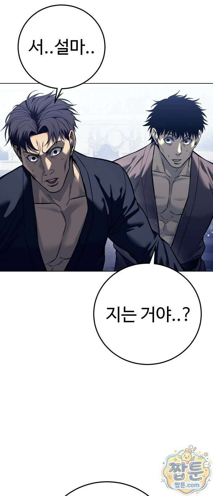 레드셔츠 63화 6