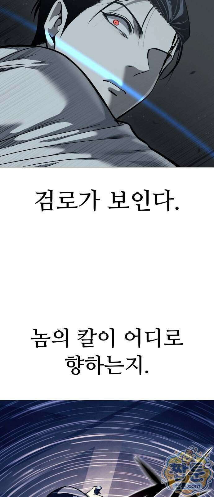 레드셔츠 63화 10